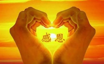 感恩旗下的讲话演讲稿8篇