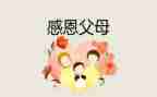 对祖国的感恩的演讲稿6篇