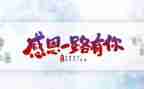 学感恩的心的心得体会7篇