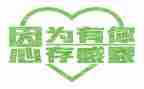 感恩演讲稿1500字5篇