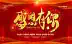 演讲稿主题学会感恩8篇