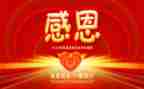 演讲稿感恩的心教师6篇