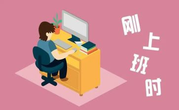 刚工作教师述职报告优质5篇