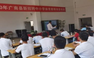 护士上岗前培训心得体会总结6篇