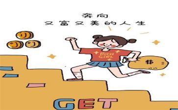 上任后工作计划6篇