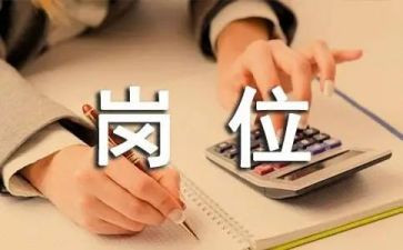 2023岗位工作总结参考7篇