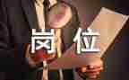 竞聘中层管理岗位演讲稿7篇