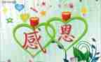 感激优秀作文最新8篇