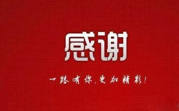 感谢作文500字7篇