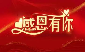 作文感谢谁400字精选7篇