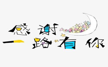 作文感谢谁600字模板7篇