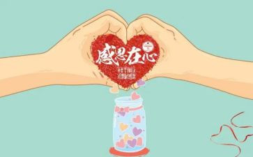 我想感谢他作文8篇