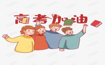 高考100励志演讲稿5篇