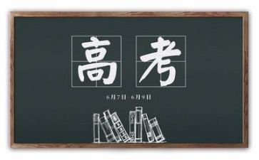 小高考的演讲稿参考7篇