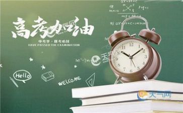 高考誓师大会发言稿7篇