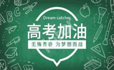高考的我作文800字优质6篇