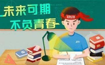 高考百日誓师演讲稿6篇