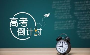 高考动员演讲稿教师5篇