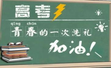 高考的我作文600字优质8篇