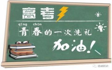 高考的励志演讲稿优质5篇