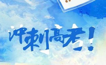 高考工作总结优质5篇