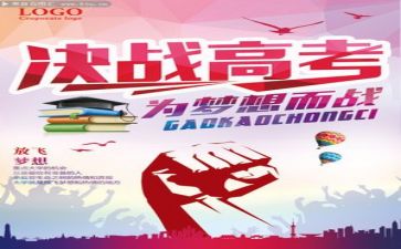 高考心得体会通用8篇