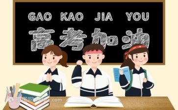 高考的话题演讲稿5篇