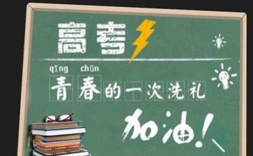 2022年成人高考作文8篇