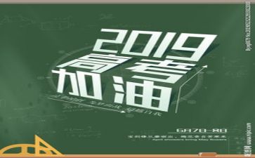 高考心得体会优秀7篇