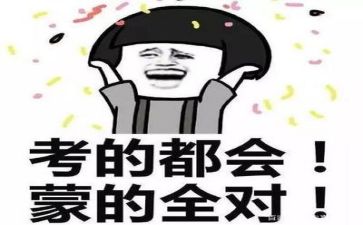 励志演讲稿高考冲刺稿5篇