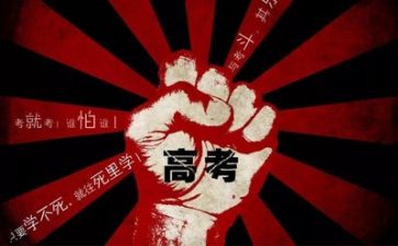 高考结束的心得体会7篇