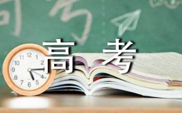 100高考励志演讲稿优秀6篇