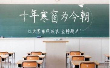 高考来了演讲稿参考7篇