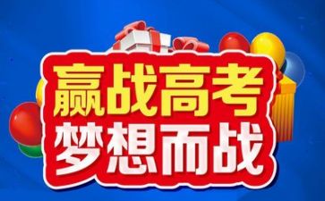 高考的体会和心得体会参考7篇