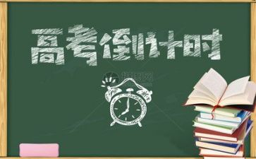 奋战高考的演讲稿6篇