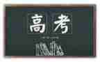 小高考的演讲稿参考7篇