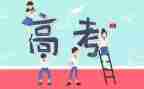 高考提分演讲稿5篇