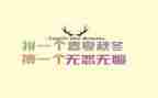 致高考励志演讲稿8篇