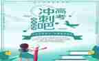 高考来了演讲稿7篇