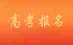 高考来了演讲稿最新6篇