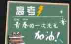 2022年成人高考作文8篇