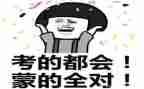 励志演讲稿高考冲刺稿5篇
