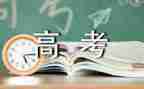 100高考励志演讲稿优秀6篇