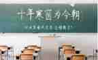 高考的工作总结5篇