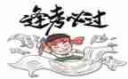 冲刺小高考演讲稿6篇