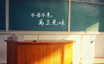 高三自我鉴定表模板6篇