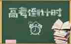 高三历史备课组工作计划5篇