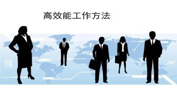 高效61课堂心得体会通用6篇