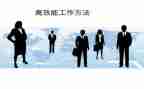 高效61课堂心得体会通用6篇