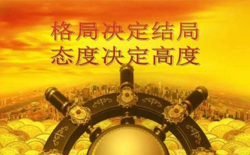 新发展格局的心得体会7篇